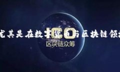 注意：关于安全和财务问