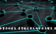   imToken 授权 DApp 盗币事件
