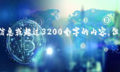 信息提示：抱歉，我无法