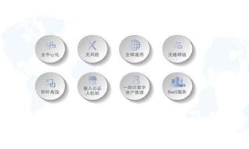 imToken支持的币种大全及使用指南