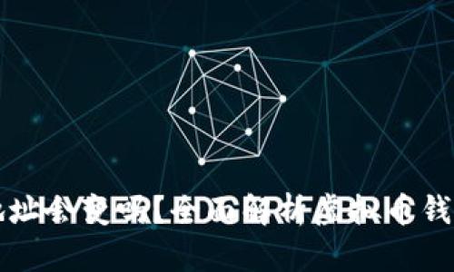 虚拟币钱包地址会变吗？全面解析虚拟币钱包地址的特性