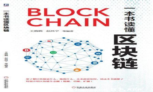 如何下载和使用imToken钱包APP