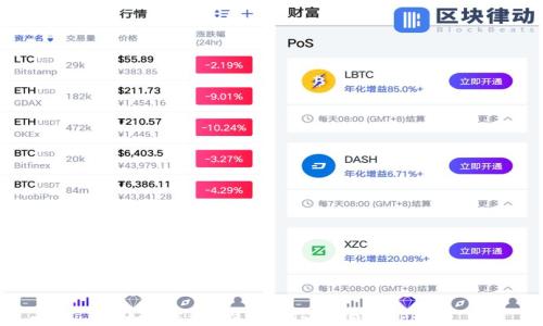 如何下载和使用imToken钱包APP