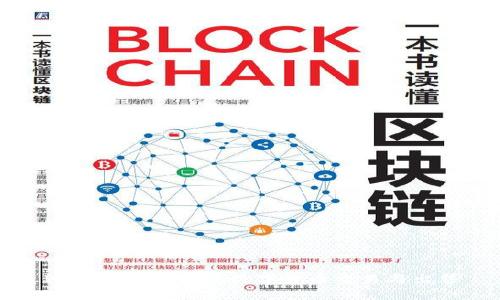 IM钱包如何实现数字货币交易与出售
