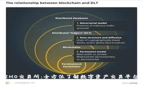 IMO交易所:全方位了解数字资产交易平台