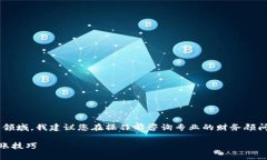 由于您请求的内容涉及金