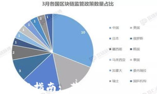 imToken 下载指南: 获取最新版本的安全方法