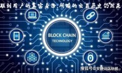 bib比特币钱包号查询指南