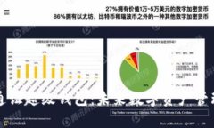 区块链蚂蚁通证超级钱包