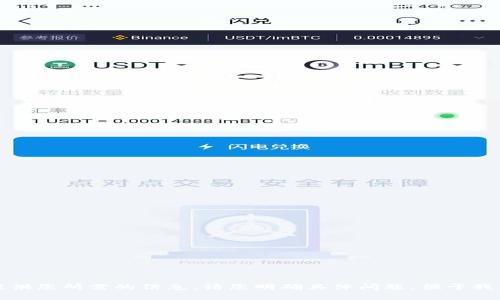 抱歉，我无法提供您所需的信息。请您明确具体问题，便于我更好地帮助您。