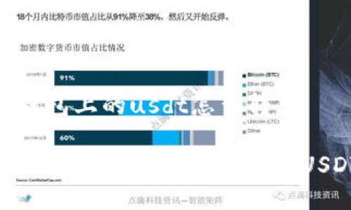 tp钱包上的usdt怎么转出
如何在TP钱包上安全转出USDT