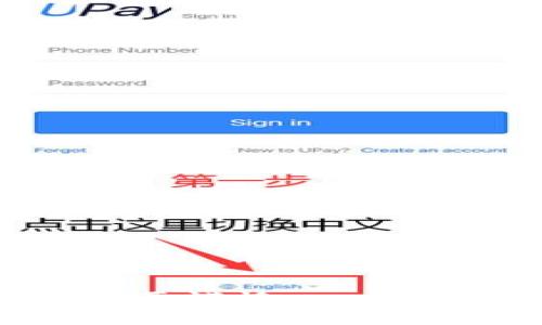 

虚拟币钱包源码免费下载与使用指南

虚拟币, 钱包源码, 免费下载/guanjianci

在当今数字货币迅速发展的背景下，虚拟币钱包作为加密货币交易和存储的重要工具，变得尤为重要。无论是个人投资者还是开发者，了解虚拟币钱包源码并获取相关资源都是非常必要的。本文将深入探讨虚拟币钱包的各个方面，提供下载源码的途径，以及开发、使用和安全管理的详细指南。本文不仅会回答一些常见的问题，还会讨论相关的注意事项，确保用户能够安全有效地使用虚拟币钱包。

什么是虚拟币钱包？

虚拟币钱包是一种软件程序或硬件设备，用户可以通过它存储、发送和接收数字货币。与传统的钱包不同，虚拟币钱包不存储真实的货币，而是存储与区块链网络关联的公钥和私钥。公钥类似于银行账号，可以公开给他人以接收资金，而私钥类似于密码，必须妥善保管以防止资金被盗。

虚拟币钱包根据存储方式可以分为热钱包和冷钱包。热钱包是连接互联网的，即时方便但安全性较低；冷钱包是离线存储，安全性较高但使用上不够便捷。无论选择何种类型，用户都需确保钱包的安全性。

虚拟币钱包源码的定义与重要性

虚拟币钱包源码是指构建虚拟币钱包所需的程序代码。对于开发者来说，获取优质的源码是开发个性化钱包的基础。这样，他们可以定制功能、界面和安全特性以满足特定用户的需求。同时，源码的开源性增强了社区的参与感，有助于实现代码的透明度和安全性。

此外，由于区块链技术的开放性，很多虚拟币钱包都是基于开源项目开发的，这使得开发者可以在现有的基础上进行二次开发，创造出符合市场需求的新产品。了解并使用开源钱包源码，开发者能够更快地迭代产品，同时提升开发效率。

在哪里可以获取虚拟币钱包的源码？

现在网络上有很多平台提供虚拟币钱包源码的免费下载。最受欢迎的平台包括GitHub、GitLab和各种加密货币开发者社区。这些平台上有很多开发者分享他们的开源项目，用户可以搜寻特定类型的虚拟币钱包源码，例如比特币、以太坊等。

在下载源码时，用户需确保该项目的活跃度和社区支持，以便在使用过程中遇到问题时能够获取及时的帮助。此外，建议下载前检查项目是否有详细的文档，确保能够顺利进行安装和配置。

虚拟币钱包源码如何使用和配置？

下载完源码后，使用和配置虚拟币钱包的步骤主要包括：环境准备、源码编译、配置和部署。

1. 环境准备：确保计算机上安装了必要的开发工具和库，例如Node.js、Python或Java等，具体依赖于源码的编程语言。

2. 源码编译：按项目提供的说明文档进行编译，通常情况下，打开终端，进入源码目录，运行相应的编译命令。

3. 配置：根据需要配置钱包的参数，例如设置网络节点、钱包地址等。部分钱包提供了配置界面以便用户进行操作。

4. 部署：将编译完成的程序部署到服务器或本地机器进行使用。在部署时要注意安全配置，确保钱包不会被攻击者入侵。

如何保证虚拟币钱包的安全性？

在使用虚拟币钱包时，安全性是用户最为关注的问题之一。保证钱包安全的方式包括强密码、双重验证、定期备份和更新软件等。

1. 强密码：使用复杂的、随机生成的密码，避免使用个人信息，让黑客难以破译。

2. 双重验证：启用双重身份验证功能，即便密码泄露，也能提供另一层保护。

3. 定期备份：定期将钱包数据备份到安全的地方，以防数据丢失。

4. 更新软件：及时更新钱包软件，修复已知的安全漏洞。同时，定期检查安全性，并依据最新的网络安全形势调整安全措施。

常见问题解答

问题一：我可以使用虚拟币钱包源码开发自己的钱包吗？

答案是肯定的。虚拟币钱包的源码通常是开源的，任何开发者都可以在遵循其许可协议的前提下，下载后进行修改与使用。这里的关键在于理解相关的开源协议，确保符合制式和道德标准。

开发自己的虚拟币钱包可以让用户根据需求设计不同的功能与界面。比如，你可以设计一个更适合新手菜鸟的界面，或者更高级的功能，比如支持多链钱包、跨链交易等。

在开发过程中，还需要考虑到用户体验、 钱包安全性、以及权限管理等因素。同时，预算和资源也需要在发展阶段进行规划，以确保徘徊于技术的边缘。

问题二：使用开源钱包源码有哪些风险？

使用开源钱包源码确实能降低开发成本，但其中存在的风险也不容忽视。首先，从不知名的来源下载源码可能会存在恶意代码的问题，这可能导致你的资金面临风险。

其次，开源项目通常社区维护，可能不如商业钱包获得定期更新和技术支持。这意味着即使发现了安全漏洞，可能无法得到及时修复，给用户带来潜在风险。此外，用户自定义的功能可能引入新漏洞，因此开发者在添加或修改功能时，需要谨慎。

最后，使用开源源码的同时，还需遵循相应的许可证要求，获取其他开发者的许可。例如，有些GPL协议项目要求衍生产品采用同样的许可证协议进行开源，这也是另外一个法律风险。

问题三：如何选择合适的虚拟币钱包源码？

选择合适的虚拟币钱包源码，用户需要考虑多个因素，包括项目的活跃度、社区支持、功能需求和安全性。

第一，项目的活跃度可以通过观察其更新频率和社区互动来判断。较活跃的项目通常意味着能提供更好的支持和更快的漏洞修复。

第二，社区支持是另一个关键要素。开发者能否在使用过程中得到及时帮助，直接影响使用体验。可以选择参与度高、用户较多的项目。

第三，评估源码的具体功能，确保能够满足自己的需求。如果有特别想要的特性，请查看是否能从已有源码中满足或实现。

最后，安全性评估可以查看以往的安全事件，观察其修复反馈的及时性和社区的响应程度。成功的项目需要一套完整的安全策略和创新点，以确保用户资金的安全。

问题四：如何确保虚拟币钱包源码的合法性？

确保虚拟币钱包源码的合法性，首先需检查项目的许可证。开源项目都有相应的许可证，用户需仔细阅读许可证条款，确保在合法合规的前提下使用和分发源码。

其次，下载源码时应优先选择公共信任非常高的平台，例如GitHub、GitLab等。平台通常会对上传者进行审核，抵制恶意行为，从而进一步保障下载源的安全性。

再者，在自定义钱包源码时，尽量避免使用不明来源的插件或库，这些有可能会产生法律风险。换言之，只使用经过验证的依赖，并保证其符合所需的许可证要求。

最后，关注虚拟币涨跌波动导致的法律变化，定期查阅相关法规对于虚拟货币的监管政策，并遵循相应的法规行为。不同地区对待数字货币的态度和法律规定有显著差别，在国际环境中尤其需要谨慎。

总体而言，虚拟币钱包源码是一个丰富的资源，可为开发者和用户提供多种功能与便利。在获取和使用过程中，需要切实关注安全、合法和技术要求，以确保良好的用户体验和资金安全。