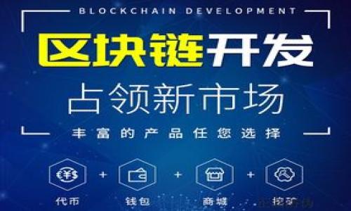 如何查看USDT钱包地址及其相关信息