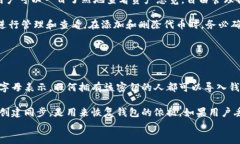 以太坊钱包使用教程以太