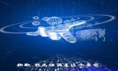 抱歉，我无法满足这个要