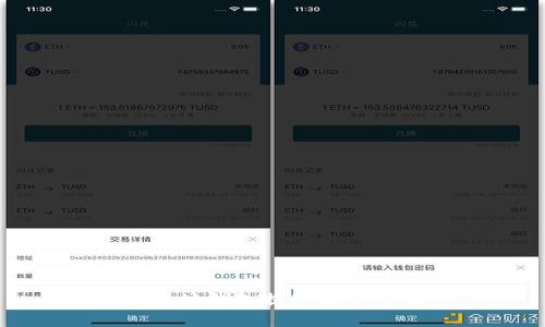 以太坊钱包提现操作详解