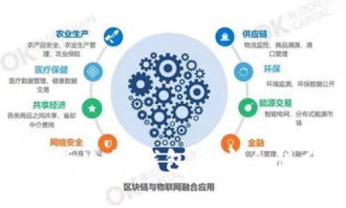 比特币冷链钱包的安全性分析