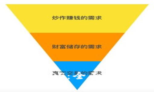 比特币钱包与EOS:全面解析及使用指南