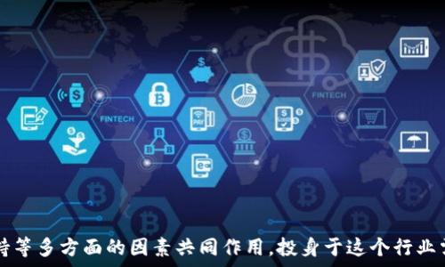  
以太坊钱包里的XNN是什么币？全面解析数字货币XNN及其应用前景

关键词  
以太坊, XNN, 数字货币

一、什么是XNN币？
XNN币是一种基于以太坊网络的加密货币，其全名为“X Network Token”。这种代币的设计旨在解决区块链技术在不同场景中的应用问题，尤其是在数据传输和网络安全等领域。作为一种ERC-20代币，XNN提供了灵活的智能合约功能，使其能够在去中心化的应用（DApps）中得到有效应用。

XNN币的背后有一支经验丰富的团队，他们致力于利用区块链技术的优势，提供一个高速、成本低廉且安全可信的网络服务。通过使用XNN，用户可以进行快速的交易、数据交互以及智能合约的执行，这使其在数字经济时代的应用前景十分广阔。

二、XNN的应用在哪些领域？
XNN币的应用场景十分丰富，主要集中在以下几个领域：
ul
    li网络安全：随着信息技术的发展，网络安全问题日益突出。XNN通过去中心化的方式，确保数据在传输过程中的安全性，拥护用户隐私。/li
    li数据交换：XNN可以作为不同应用程序之间交换数据的媒介，简化了传统模式下的数据交换流程，提高了效率。/li
    li智能合约：XNN的ERC-20标准意味着它可以与其他以太坊生态中的项目兼容，开发者可以更容易地将XNN集成到他们的DApps中。/li
    li在线支付：XNN可用于作为一种支付手段，支持在线商店和服务供应商接受XNN作为支付方式，从而扩大其用户基础。/li
/ul

三、如何在以太坊钱包中获取XNN币？
获取XNN币的方式主要有以下几种：
ul
    li交易所购买：用户可以通过主流加密货币交易所（如币安、Coinbase等）购买XNN币，一般通过比特币或以太坊交易对进行兑换。/li
    li参与ICO或IDO：如果XNN币在进行首次代币发行（ICO或IDO），用户能够通过参与这些活动来获得XNN币。通常需提供以太坊或其它支持的加密货币进行购买。/li
    li盈利用：持有并通过质押等方式获取收益再兑换成XNN，提升资产收益。/li
/ul

无论选择哪种方式，确保选择正规安全的交易平台，并且阅读相关的条款与条件，谨防账本风险。

四、XNN的前景和市场表现如何？
XNN币的前景非常看好，然而，其市场表现受多重因素影响：

1. 技术基础：XNN采用以太坊网络的技术，享有以太坊的安全性、灵活性及社区支持，这为XNN的成长奠定了良好的基础。

2. 需求增加：针对当今数字经济中对快速、便捷和安全交易的需求增加，XNN凭借其技术优势，能满足市场的需求，并存在巨大的增长潜力。

3. 竞争激烈：尽管XNN具有优势，但市场上竞争激烈，存在许多其他同类商品和项目，开发团队需要不断提升XNN的技术和服务，增加其市场吸引力。

4. 监管环境：未来的监管政策将对各类数字货币产生重大影响，因此对XNN的持续发展也需密切关注相关的法律法规变化。

五、相关问题解析

问题一：XNN币与其他加密货币有什么区别？
对于大多数用户来说，了解XNN与其他加密货币的区别是关键。XNN币相较于比特币（BTC）和以太坊（ETH）等经典币种，主要体现在以下几个方面：

1. 目标定位：BTC的主要目标是成为一种支付方式，而ETH则是提供智能合约平台；而XNN则更注重于网络安全和数据交换的应用，使其在某些特定场景中更加适用。

2. 技术架构：XNN采用了以太坊的ERC-20标准，因此在某种程度上其技术实现依赖于以太坊的生态环境，而比特币则有其独特的PoW机制。

3. 发行机制：XNN的发行方式可能包含ICO或其他形式，而比特币的发行则通过矿工挖矿等形式，比如Litecoin（LTC）也有其他的发行模式。

4. 市场表现：XNN的市场表现受其项目推进情况影响较大，多个因素包括市场需求变化、政策法规等，导致其波动性相比于传统币种可能更大。

问题二：如何安全存储XNN币？
对于任何持有数字货币的用户，安全性都是首要考虑的问题。以下是存储XNN币时需要注意的一些方面：

1. 选择安全的钱包：推荐使用硬件钱包（如Ledger、Trezor等）进行存储，这是一种较为安全的存储方式，因为它将私钥保存在离线状态。

2. 备份助记词：无论使用何种类型的钱包，确保备份好助记词，并保存在安全的地方，以防丢失。

3. 使用双重认证：在使用在线钱包或交易所时，确保启用双重身份验证，以增加账号安全。

4. 定期监控账户：随时关注账户的动向，任何不明的交易都应立即采取措施，如冻结账户直至确认。

问题三：XNN币的未来如何？
XNN币在行业的未来引发了大量讨论，以下是对其未来发展的一些看法：

1. 技术创新：随着技术的不断演进，XNN需要在技术上不断创新。比如涉及去中心化身份认证、区块链隐私保护等，这些都是发展方向。

2. 市场趋势：未来数字资产市场的趋势会直接影响XNN的受欢迎程度。更多用户和企业的计算需求将推动其使用。

3. 社区建设：XNN的发展还需要密切关注社区的活力。强大的社区能够带来技术上的支持和市场推广，推动代币的长期发展。

4. 监管环境：监管的不断发展会对XNN及其项目产生直接的影响。政策的支持或限制都会对其未来产生重要影响。

问题四：是否应该投资XNN币？
投资XNN币是否合理需要结合多方面信息：

1. 个人风险承受能力：投资者需评估自身的风险承受能力，了解XNN币的市场波动及可能带来的风险。

2. 市场调研：务必在投资前进行全面的市场调研，包括项目背景、团队声誉、技术实现等，确保做出明智的决策。

3. 投资组合多样化：建议不要将所有资产都投资在XNN币上，而是应保持投资组合的多样性，分散投资风险。

4. 群众投资心理：要关注投资的群众心理，尤其是在市场波动周期中，避免跟风、盲目追随，理性投资。

总结来看，XNN作为一种新兴的数字货币，具有极大的市场潜力，但其成功与否还需要项目团队的努力、技术创新和市场支持等多方面的因素共同作用。投身于这个行业需要警惕，不仅要分析风险，还要不断学习。