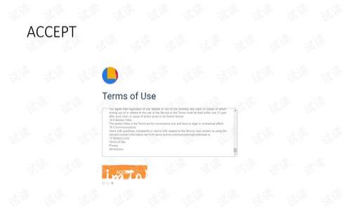 如何将USDT提到imToken钱包:详细指南与常见问答