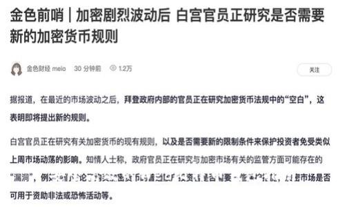 安全高效的Web比特币钱包指南