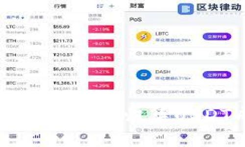 如何确认钱包归集USDT成功