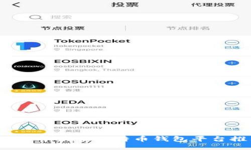 2023年最佳比特币钱包平台推荐