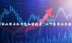  在指令中未给出，可以用