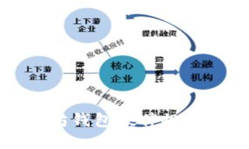 以太坊钱包硬件规则详解