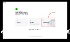 比特币个人钱包的选择与