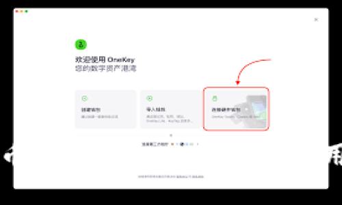 比特币个人钱包的选择与使用指南