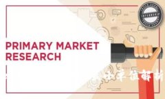 比特币钱包转账最小单位