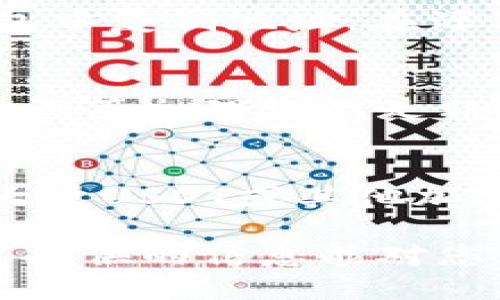 biao ti/biao ti比较可靠的USDT钱包推荐/biao ti

/guanjianciUSDT钱包, 数字货币, 加密货币/guanjianci

随着数字货币的流行，USDT（泰达币）作为一种稳定币，越来越受到投资者的欢迎。在这种背景下，选择一个安全可靠的USDT钱包显得尤为重要。本文将为您介绍几种比较可靠的USDT钱包，分析它们的优缺点，并解答一些常见问题，希望能帮助您在数字货币投资中更安全地管理资产。

一、USDT钱包的选择标准

在选择USDT钱包时，有几个关键标准需要考虑，包括安全性、易用性、功能以及社区口碑。安全性是第一位的，因为加密货币的投资面临着黑客攻击和其他安全隐患。钱包的易用性直接影响用户的日常使用体验，尤其是对于初学者而言。功能方面，一些钱包提供交易、借贷等多种功能，而有些可能只支持存储和转账。最后，社区口碑则能反映出一个钱包的实际使用情况。

二、几款推荐的USDT钱包

在市场上，有多款可靠的USDT钱包，以下是一些推荐选项：

h41. **Trust Wallet**/h4
Trust Wallet 是一个去中心化的钱包，支持多种加密货币，包括USDT。该钱包的优点在于用户控制私钥，确保了资产的安全性。此外，其界面友好，适合新手使用。Trust Wallet 还支持 DApp 浏览功能，可以在上面进行去中心化交易。

h42. **Exodus Wallet**/h4
Exodus Wallet 是一个桌面和移动平台的多功能加密货币钱包，支持包括USDT在内的多种资产。其直观的用户界面和良好的用户体验，使其备受欢迎。Exodus 还提供了内置的交易功能，用户可以方便地在钱包内进行交易。

h43. **Ledger Nano S/X**/h4
Ledger 是一家知名的硬件钱包，其 Nano S 和 Nano X 型号都支持USDT。硬件钱包的最大优点是安全性高，因为它们的私钥存储在设备内部，不易受到网络攻击。尽管价格相对较高，但对于重视安全的用户来说，投资硬件钱包是非常值得的。

h44. **Trezor**/h4
Trezor 也是一家知名的硬件钱包品牌，提供了优良的安全性和用户体验。它支持多种数字货币，并且具有与 Ledger 相似的安全特点。Trezor 的设置过程也相对简易，适合各类用户。

h45. **Coinomi**/h4
Coinomi 是一款多币种的钱包，支持超过1700种加密资产，包括USDT。它的优点在于跨平台的支持，用户可以在移动设备和桌面之间无缝切换。Coinomi 还提供了内置的兑换功能，但需要注意的是，在使用过程中用户的隐私可能会受到一定影响。

三、USDT钱包的安全性分析

投资者在选择USDT钱包时，最关心的无疑是安全性。特别是在近年来，越来越多的黑客攻击导致用户资产损失。因此，在选择钱包时，我们需要考虑如下几个方面：

h41. **私钥管理**/h4
私钥是访问和管理数字资产的唯一凭证。如果您的私钥被盗，黑客便可以轻易地转走您的资产。去中心化钱包通常会让用户自己管理私钥，而集中式钱包则可能将私钥保存在服务器上。因此，去中心化钱包通常被认为更加安全。

h42. **多重签名技术**/h4
一些钱包支持多重签名功能，即在转账时需要多个签名的确认。这种技术可以显著提高钱包的安全性，因为即使某个签名被盗，黑客也无法单独进行转账。

h43. **冷存储和热存储**/h4
冷存储是指将资产离线保存的方式，而热存储则是在线存储。冷存储的安全性更高，通常用于保存长时间不动的资产，而热存储则适用于频繁交易。在选择钱包时，用户要根据自己的交易习惯来确定使用何种存储方式。

h44. **定期更新和社区支持**/h4
一个活跃的开发团队和社区支持对于钱包的安全性是至关重要的。定期更新可以修复已知漏洞，因此建议选择那些有良好更新记录的钱包。此外，活跃的社区也能及时发现问题并提供反馈。

四、如何保障使用USDT钱包的安全

除了选择安全的钱包外，用户在使用过程中也需要采取一些安全措施，以确保资产的安全。以下是一些建议：

h41. **启用双重认证**/h4
许多钱包支持双重认证（2FA），它可以为账户提供额外的安全层。用户在登录时，除了输入密码外，还需要进行额外的验证，如接收短信或使用身份认证应用程序生成的代码。务必启用此功能，以增加安全性。

h42. **定期检查账户活动**/h4
定期查看您的钱包和账户活动，如发现任何可疑活动应立即更改密码并进行安全检查。了解常见的诈骗手法，提高警惕。定期检查有助于及时发现问题，保护您的资产。

h43. **使用强密码和密码管理器**/h4
使用复杂且唯一的密码来保护您的钱包账户。如果在多个平台使用相同的密码，风险倍增。建议使用密码管理器来生成和存储复杂的密码，可以有效提高安全性。

h44. **备份私钥和助记词**/h4
在创建钱包时，系统会生成私钥和助记词。务必备份这些信息，并保存在安全的地方。切忌将其保存在线或手机中，尽量使用物理存储方式，如写在纸上并妥善保管。这是防止意外丢失或设备损坏的最佳方法。

五、用户常见问题解答

h41. **USDT钱包与其他加密货币钱包有什么区别？**/h4
USDT钱包主要用于存储和管理泰达币（USDT）。与其他加密货币钱包相比，USDT钱包的一个显著特点是其稳定性，因为USDT是一种与美元挂钩的稳定币。然而，除了稳定性，USDT钱包在用户体验、功能和安全性方面的要求与其他钱包并没有太大区别。如Trust Wallet、Exodus等都支持多种加密货币，并提供基本的存储和交易功能。

h42. **如何在不同钱包之间转移USDT？**/h4
转移USDT通常涉及以下几个步骤：首先，确认您要转移的USDT识别代码（通常是TRC20、ERC20或OMNI协议），因为不同协议的钱包之间是无法直接转移的。接下来，在接收钱包中复制地址。在源钱包中选择发送功能，粘贴接收地址，输入转移的USDT数量，然后确认交易。通常会有小额的网络交易费。交易确认后，所选数量的USDT便会出现在目标钱包中。

h43. **USDT钱包安全吗？会不会丢失？**/h4
USDT钱包的安全性取决于多个因素，包括您选择的钱包类型、安全设置及使用习惯。只要使用正规的冷钱包或去中心化钱包，并采取适当的安全措施（如备份私钥、启用双重认证等），理论上是非常安全的。然而，数字货币的特性是无法追回的，因此丢失不易恢复。妥善管理私钥和账户信息，可以最大限度地降低资产丢失的风险。

h44. **硬件钱包真的必要吗？怎么办理？**/h4
硬件钱包被认为是最安全的存储加密资产的方式，尤其适合长期持有大额资产的用户。对于频繁交易的小额用户或刚入门的投资者，软件钱包也足够安全。然而，如果您持有大量USDT或其他加密资产，使用硬件钱包是非常值得投资的。很多知名品牌（如Ledger和Trezor）在网上销售硬件钱包，用户可以直接购买并按照说明进行设置。

总结起来，选择一个可靠的USDT钱包需要考虑多个方面，包括安全性、易用性和功能等。通过认真的选择和适当的安全措施，您可以有效地管理和保护您的加密资产。希望本文提供的信息能对您有所帮助！