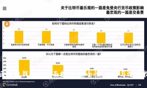 : 区块链钱包的全面探讨:安全性、功能与选择指南