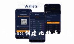 使用Python创建比特币钱包