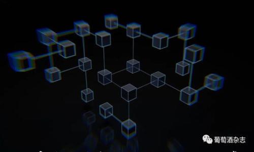 为了更好地满足用户的需求,我们将讨论“以太坊钱包出币”的相关内容,包括其基础知识、特点、优缺点、常见问题以及详细的操作步骤。以下是关于以太坊钱包出币的概述。
### 以太坊钱包出币全解析:从基础到操作的全面指南