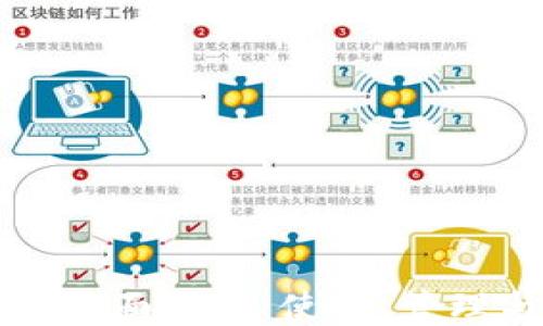 区块链钱包全面指南:使用、管理与安全攻略