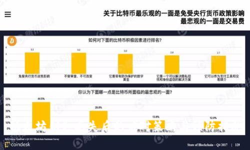 以太坊钥匙丢失后的应对策略与预防措施