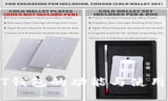 USDT钱包的功能与使用指南