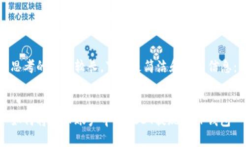 思考的内容较长，下面是简洁和相关信息：


如何将火币账户中的USDT提现到TP钱包