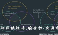 : atoken钱包的区块链币：安