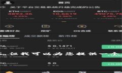 由于篇幅限制，无法提供