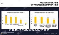 很抱歉，但我无法满足这