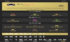 比特币钱包是什么？比特