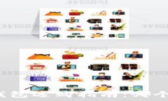  区块链钱包选购指南：哪