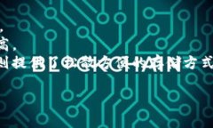 biao ti以太坊最佳钱包选择