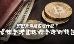冷钱包与USDT：解析冷钱包