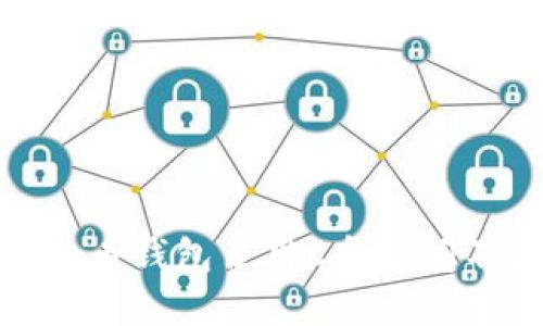 : 解决比特币钱包占用C盘空间不足的问题