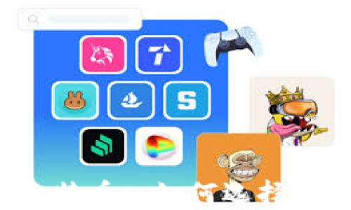 
以太坊与比特币: 如何选择合适的钱包？