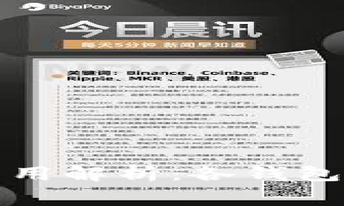 比特币钱包转移费用解析:各钱包转移的性价比比拼
